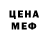МЕФ кристаллы Segolene 287