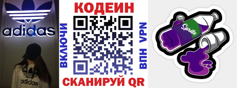 Кодеиновый сироп Lean напиток Lean (лин)  как найти закладки  Юрюзань 