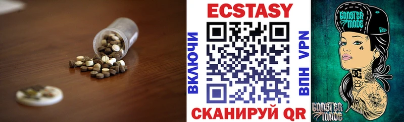 Ecstasy Cube  сколько стоит  Юрюзань 