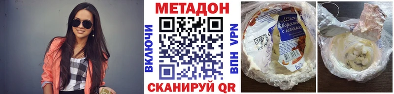 Метадон мёд  купить   Юрюзань 