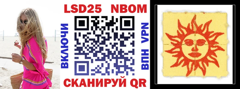 Марки N-bome 1,5мг Юрюзань