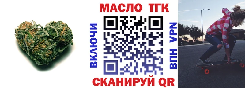 Дистиллят ТГК вейп с тгк Юрюзань